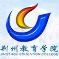 荆州教育学院成人高考